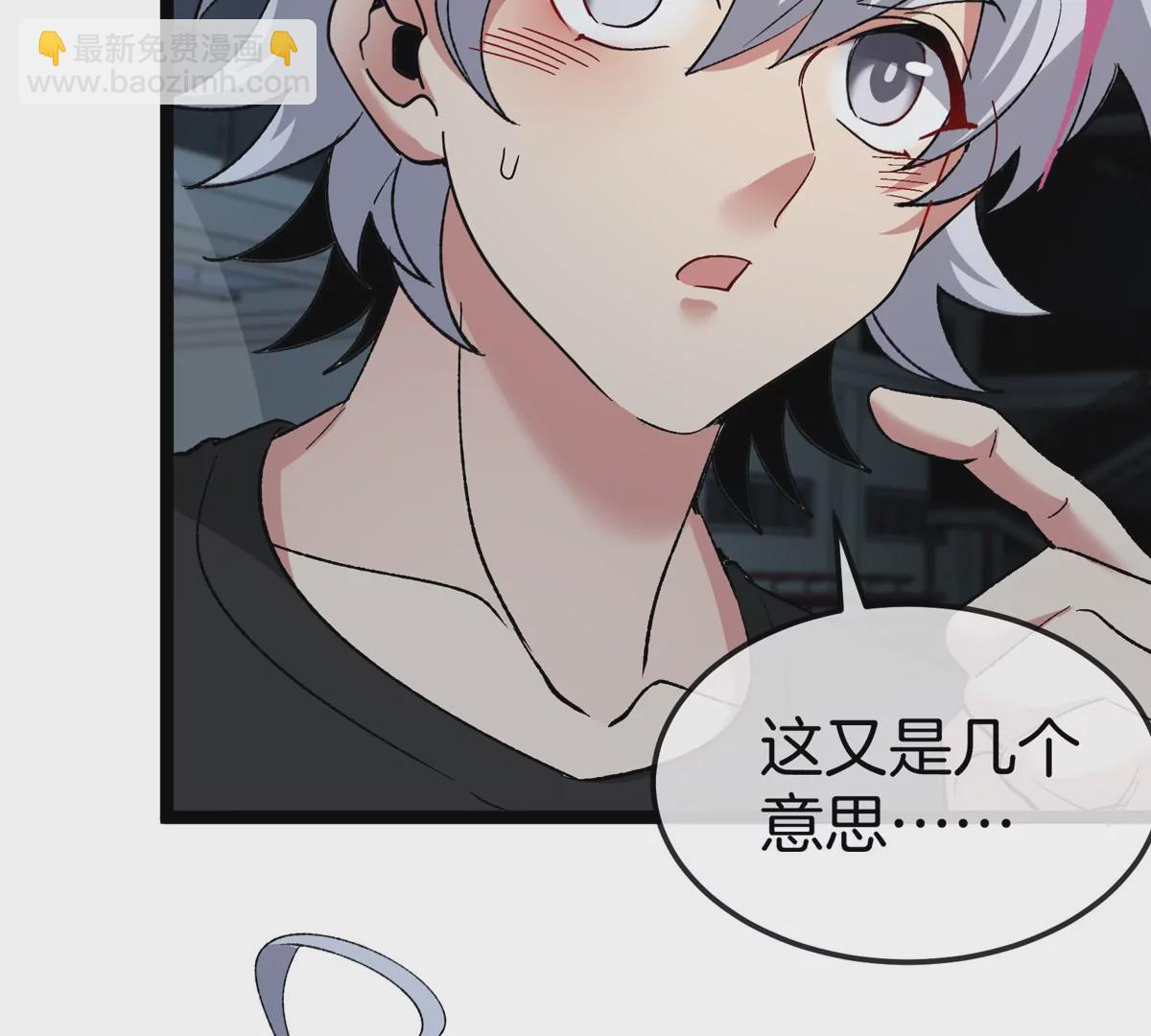 我是怪獸大主宰 - 第17話 蘇靈鈺的回憶(2/3) - 4