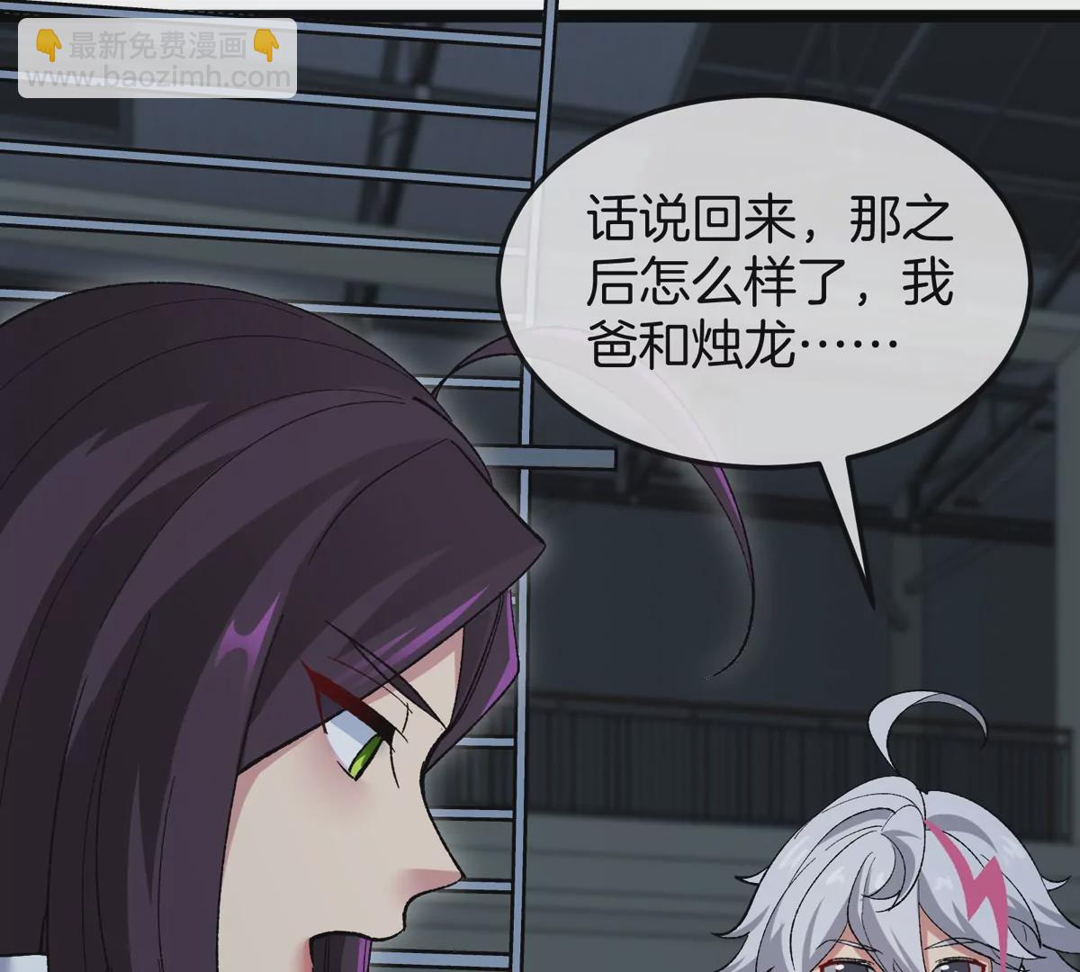 我是怪獸大主宰 - 第17話 蘇靈鈺的回憶(2/3) - 6