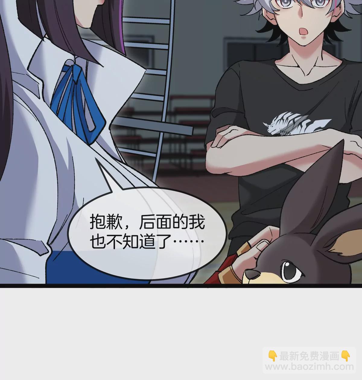 我是怪獸大主宰 - 第17話 蘇靈鈺的回憶(2/3) - 7