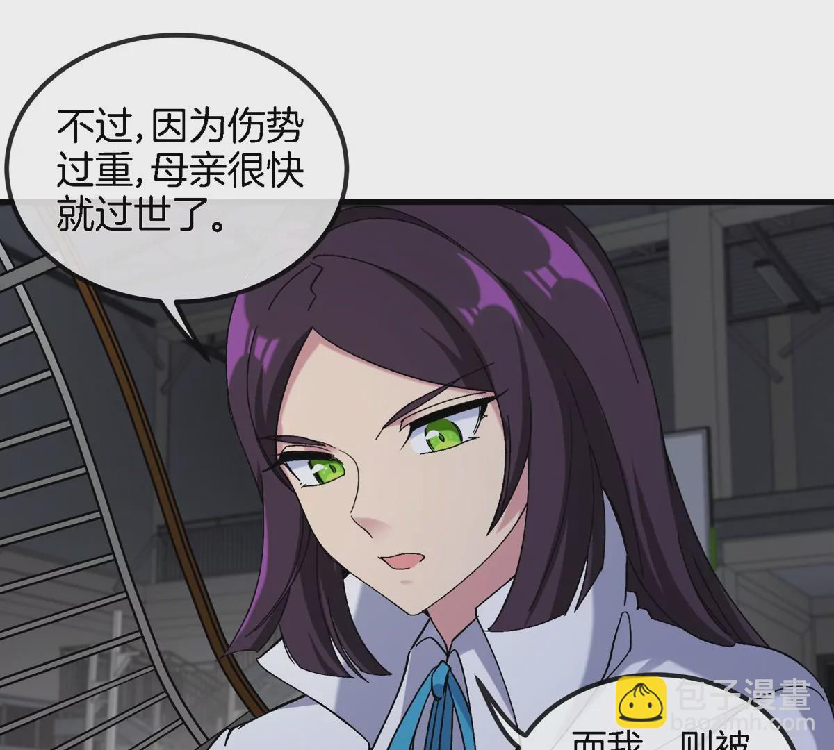 我是怪獸大主宰 - 第17話 蘇靈鈺的回憶(2/3) - 3