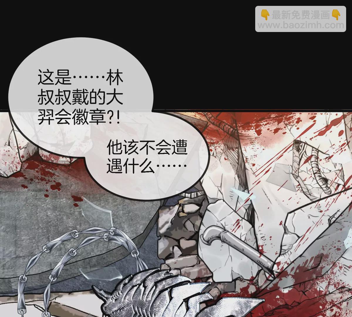 我是怪獸大主宰 - 第17話 蘇靈鈺的回憶(2/3) - 4