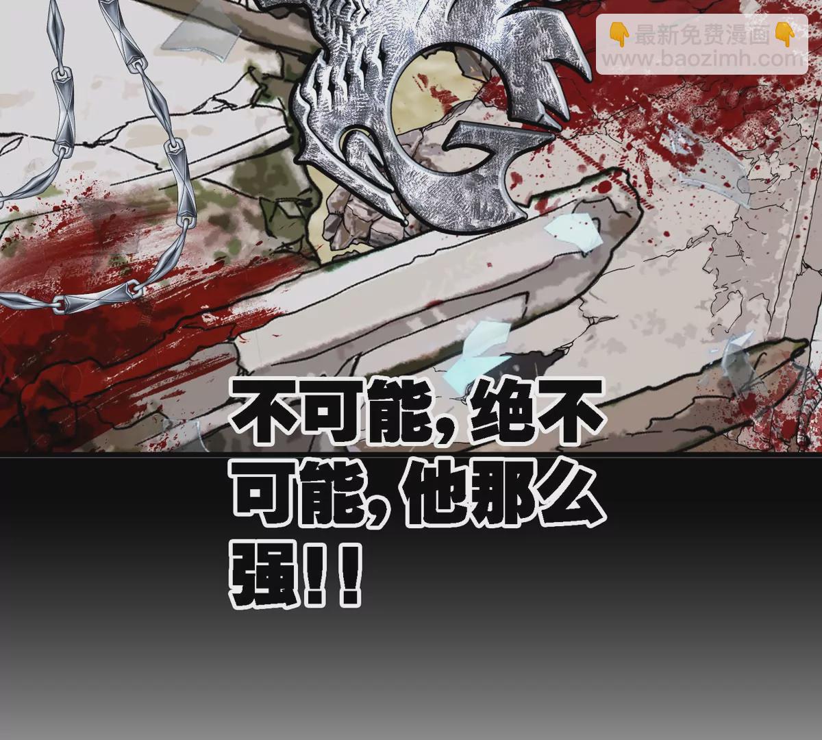 我是怪獸大主宰 - 第17話 蘇靈鈺的回憶(2/3) - 5