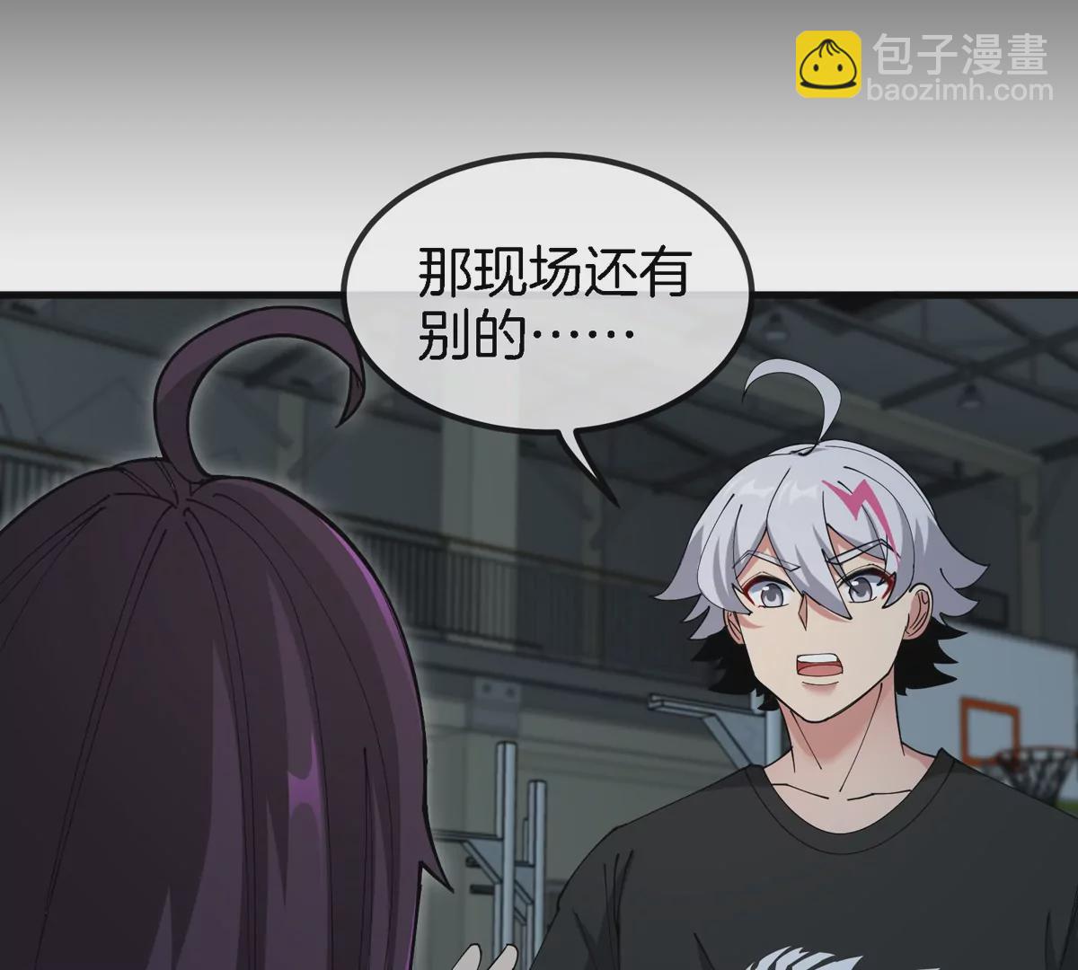 我是怪獸大主宰 - 第17話 蘇靈鈺的回憶(2/3) - 6