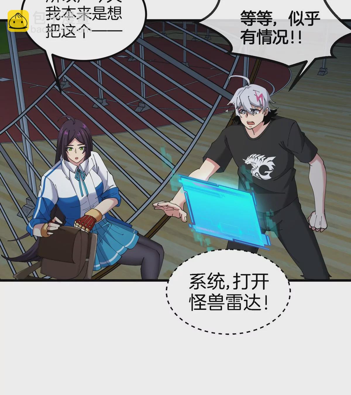 我是怪獸大主宰 - 第17話 蘇靈鈺的回憶(2/3) - 1