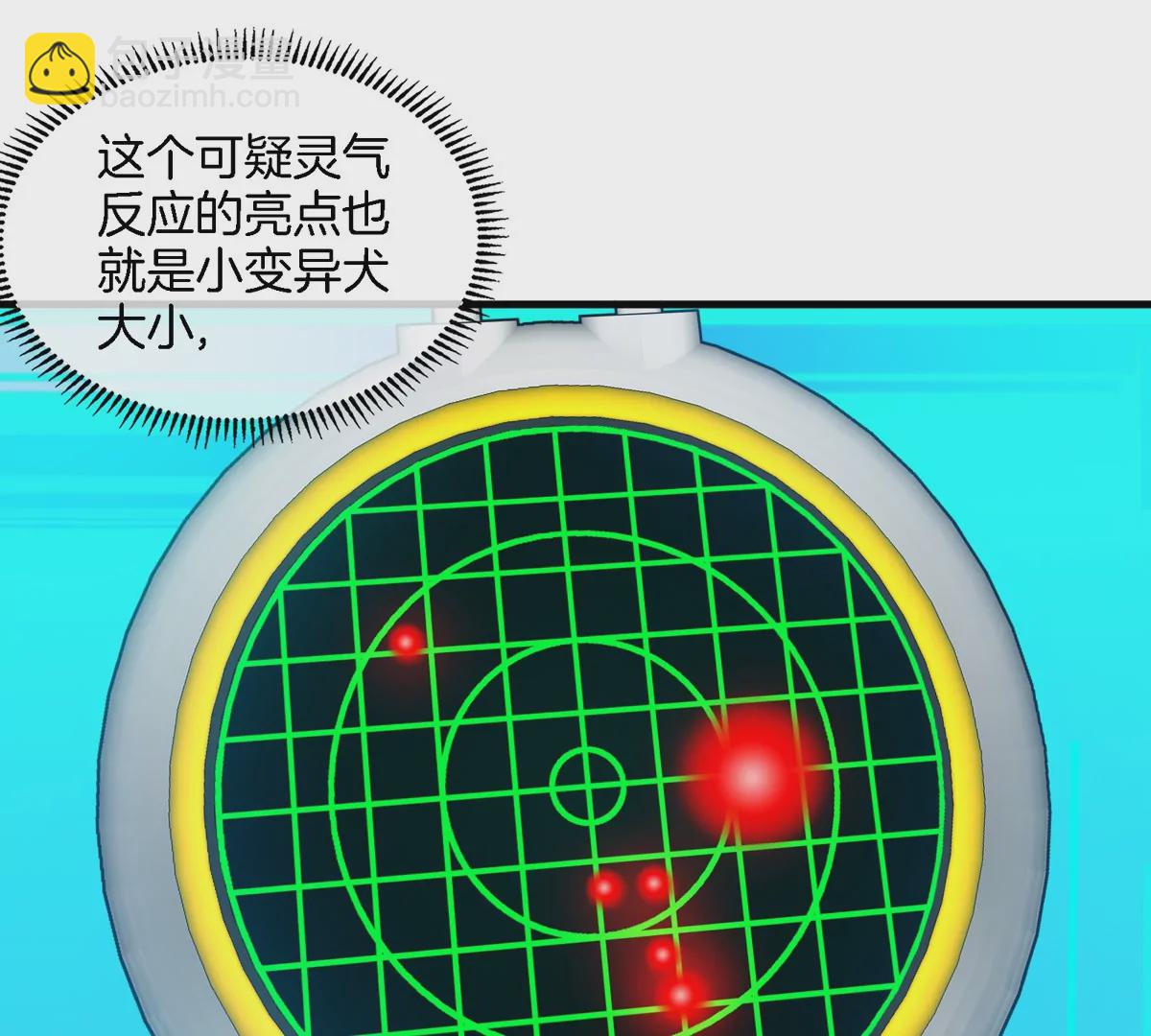 我是怪獸大主宰 - 第17話 蘇靈鈺的回憶(2/3) - 2