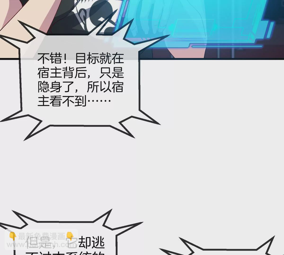 我是怪獸大主宰 - 第17話 蘇靈鈺的回憶(2/3) - 5