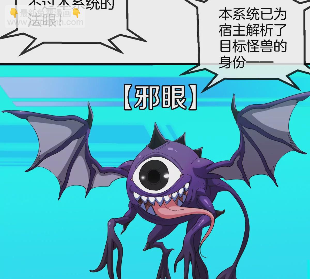 我是怪獸大主宰 - 第17話 蘇靈鈺的回憶(2/3) - 6