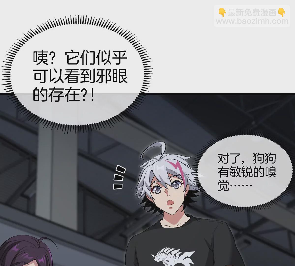 我是怪獸大主宰 - 第17話 蘇靈鈺的回憶(2/3) - 8