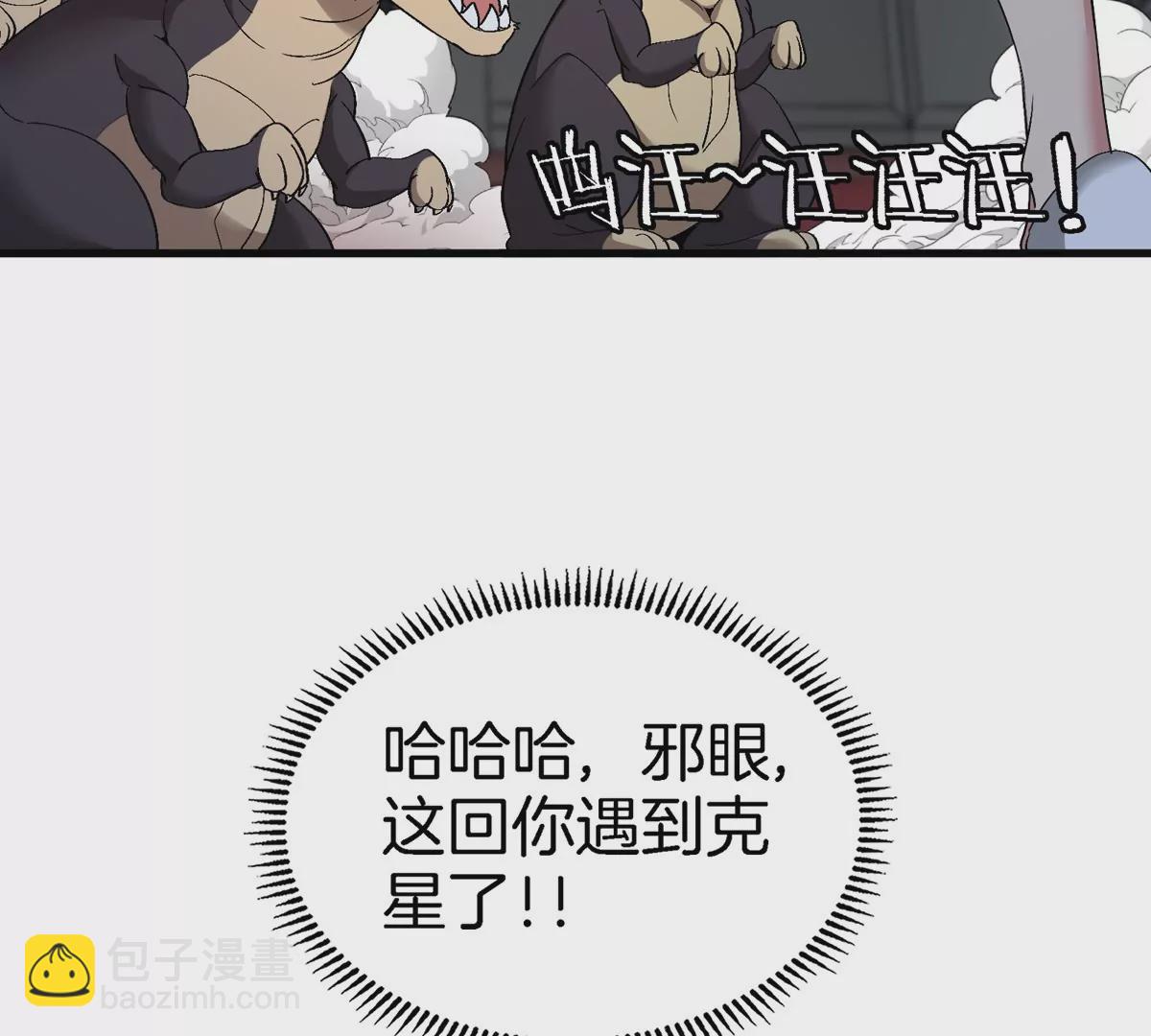 我是怪獸大主宰 - 第17話 蘇靈鈺的回憶(2/3) - 2