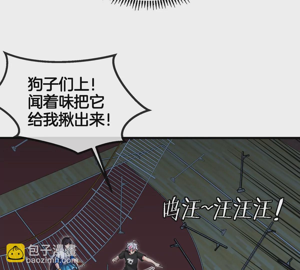 我是怪獸大主宰 - 第17話 蘇靈鈺的回憶(2/3) - 3