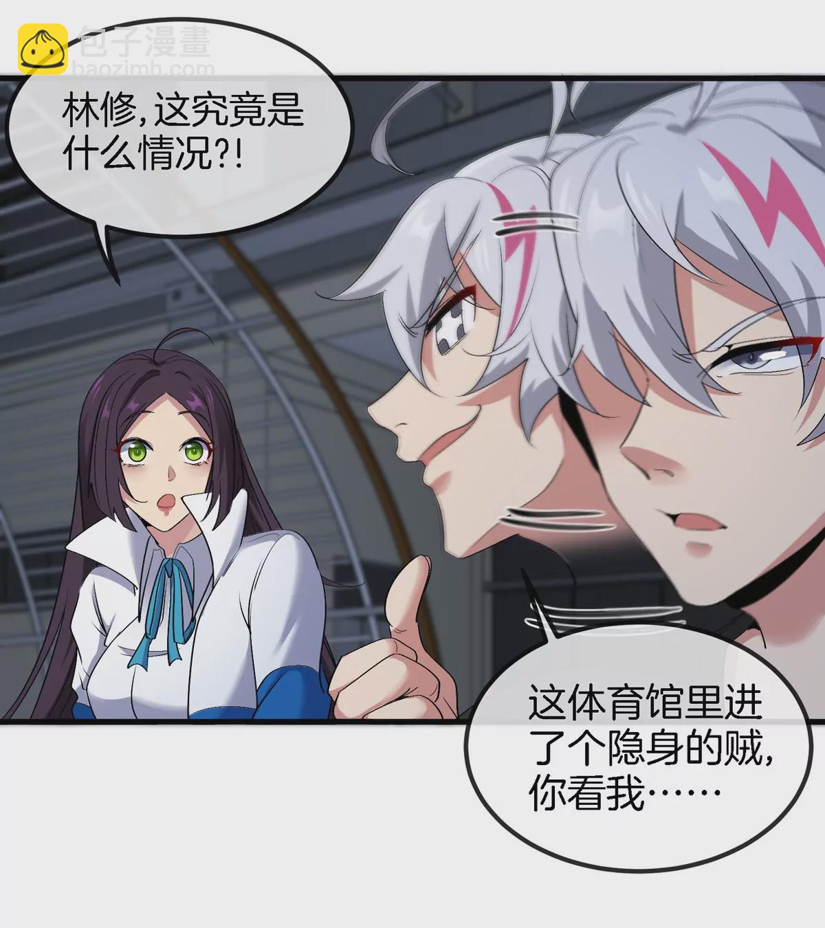 我是怪獸大主宰 - 第17話 蘇靈鈺的回憶(2/3) - 5