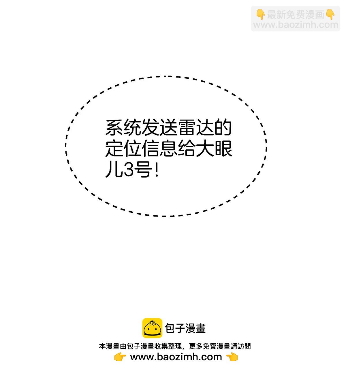 我是怪獸大主宰 - 第19話 怪獸大鬧研究室(2/3) - 6