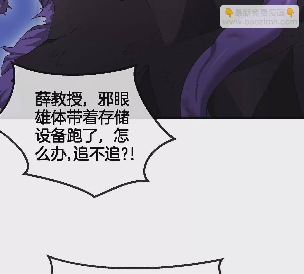 我是怪獸大主宰 - 第19話 怪獸大鬧研究室(3/3) - 1