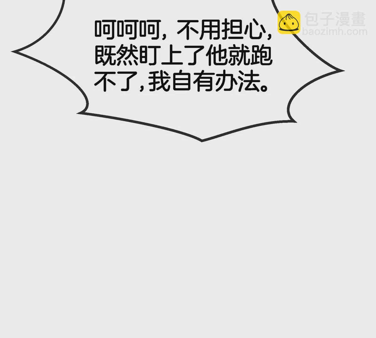 我是怪獸大主宰 - 第19話 怪獸大鬧研究室(3/3) - 2