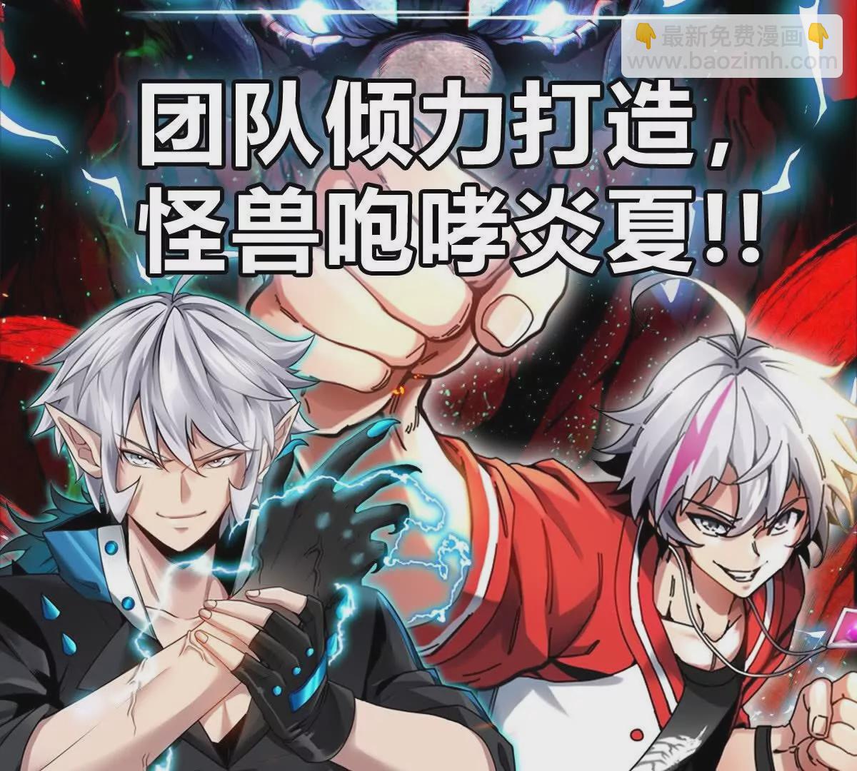 我是怪獸大主宰 - 第19話 怪獸大鬧研究室(3/3) - 4