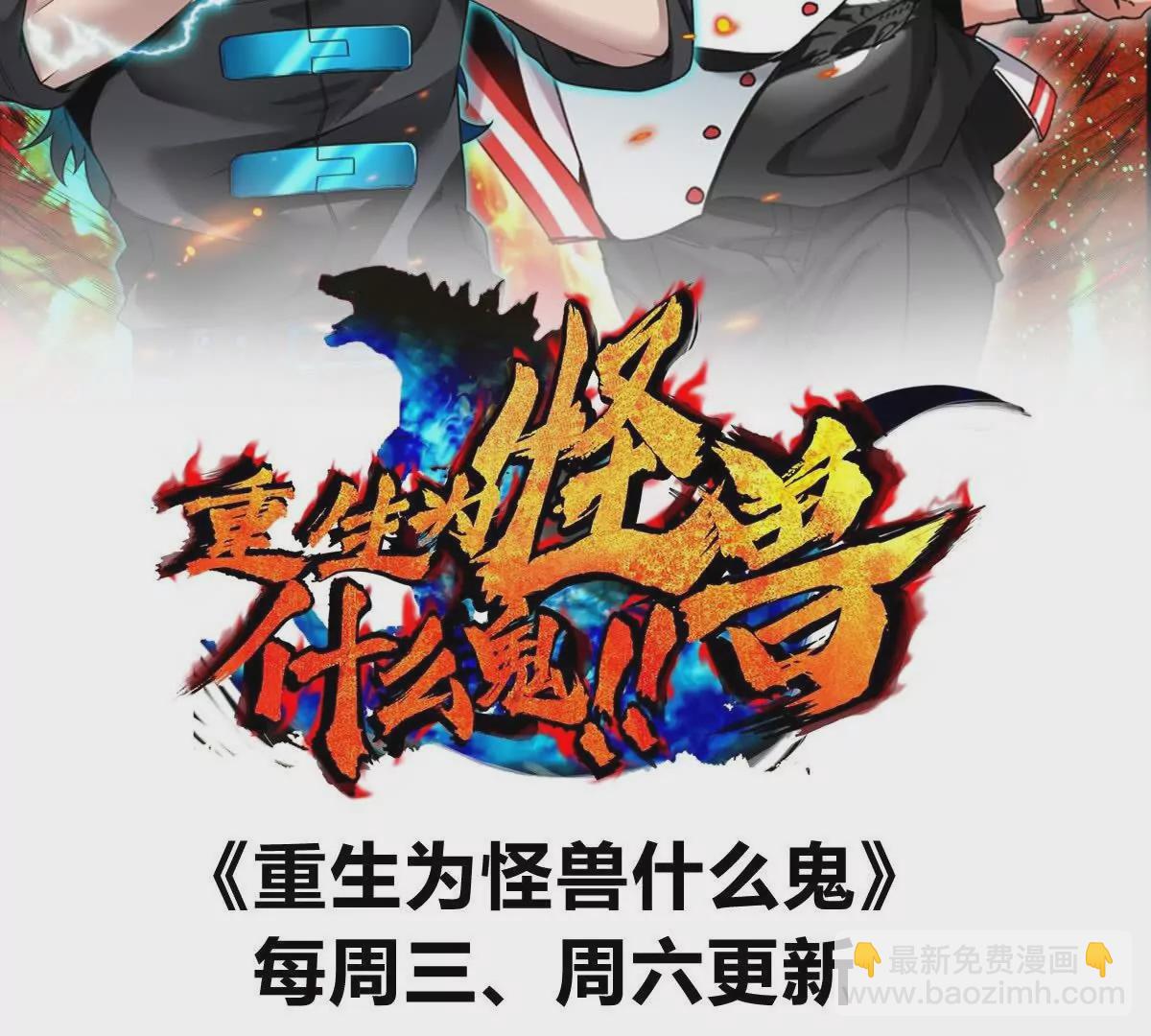 我是怪獸大主宰 - 第19話 怪獸大鬧研究室(3/3) - 1