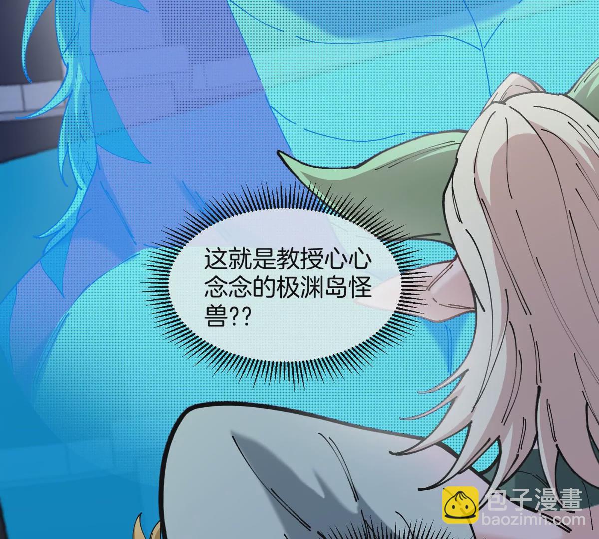 我是怪獸大主宰 - 第19話 怪獸大鬧研究室(2/3) - 3