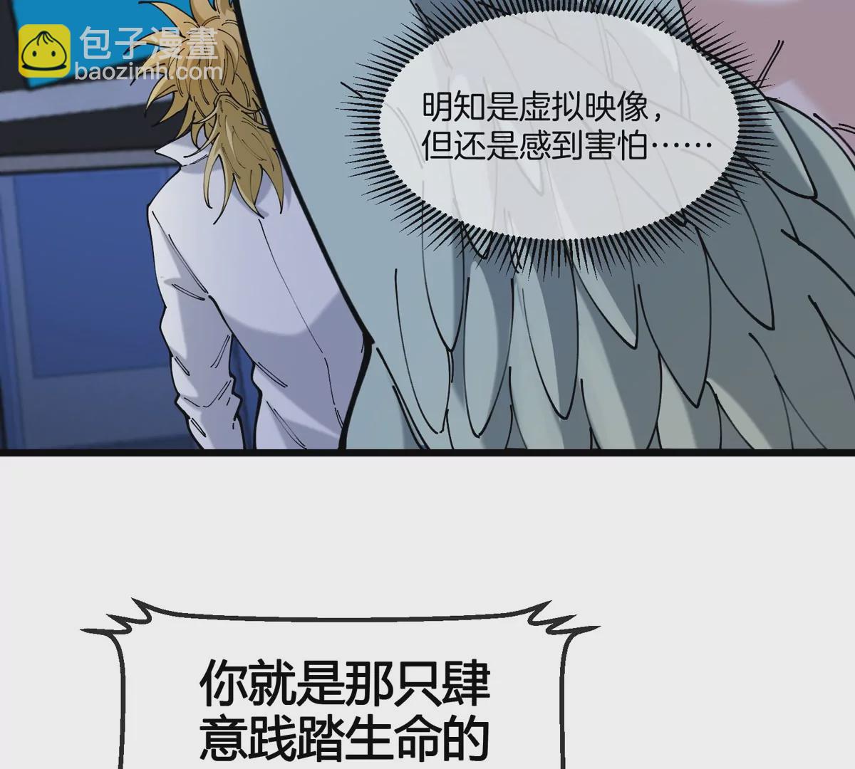 我是怪獸大主宰 - 第19話 怪獸大鬧研究室(2/3) - 4