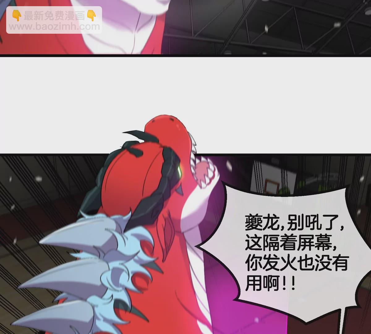 我是怪獸大主宰 - 第19話 怪獸大鬧研究室(2/3) - 1