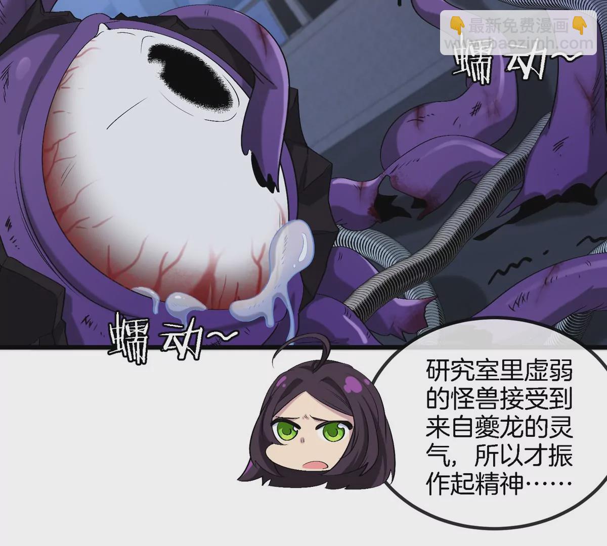 我是怪獸大主宰 - 第19話 怪獸大鬧研究室(2/3) - 6