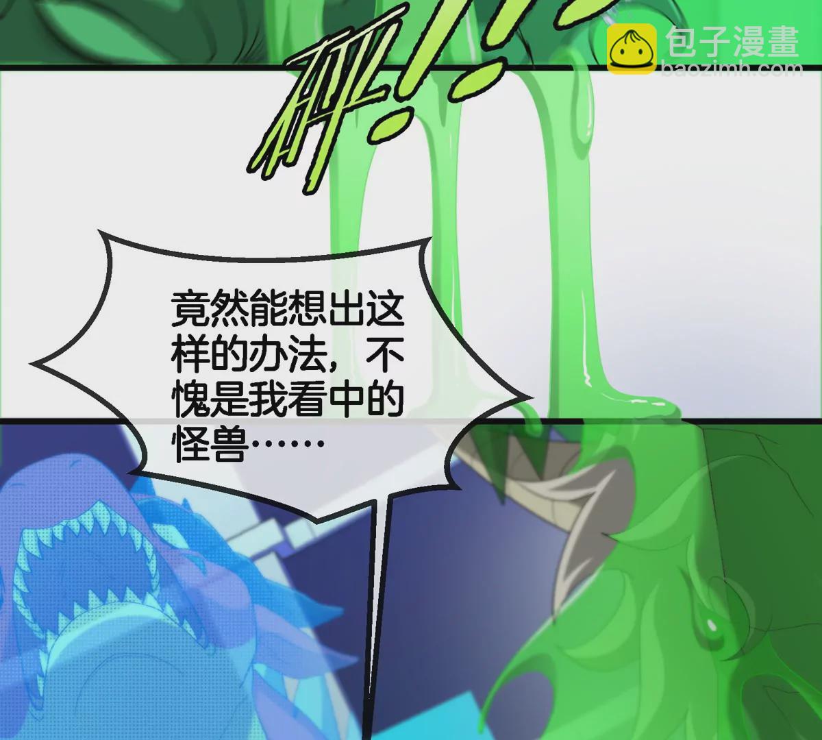 我是怪獸大主宰 - 第19話 怪獸大鬧研究室(2/3) - 8