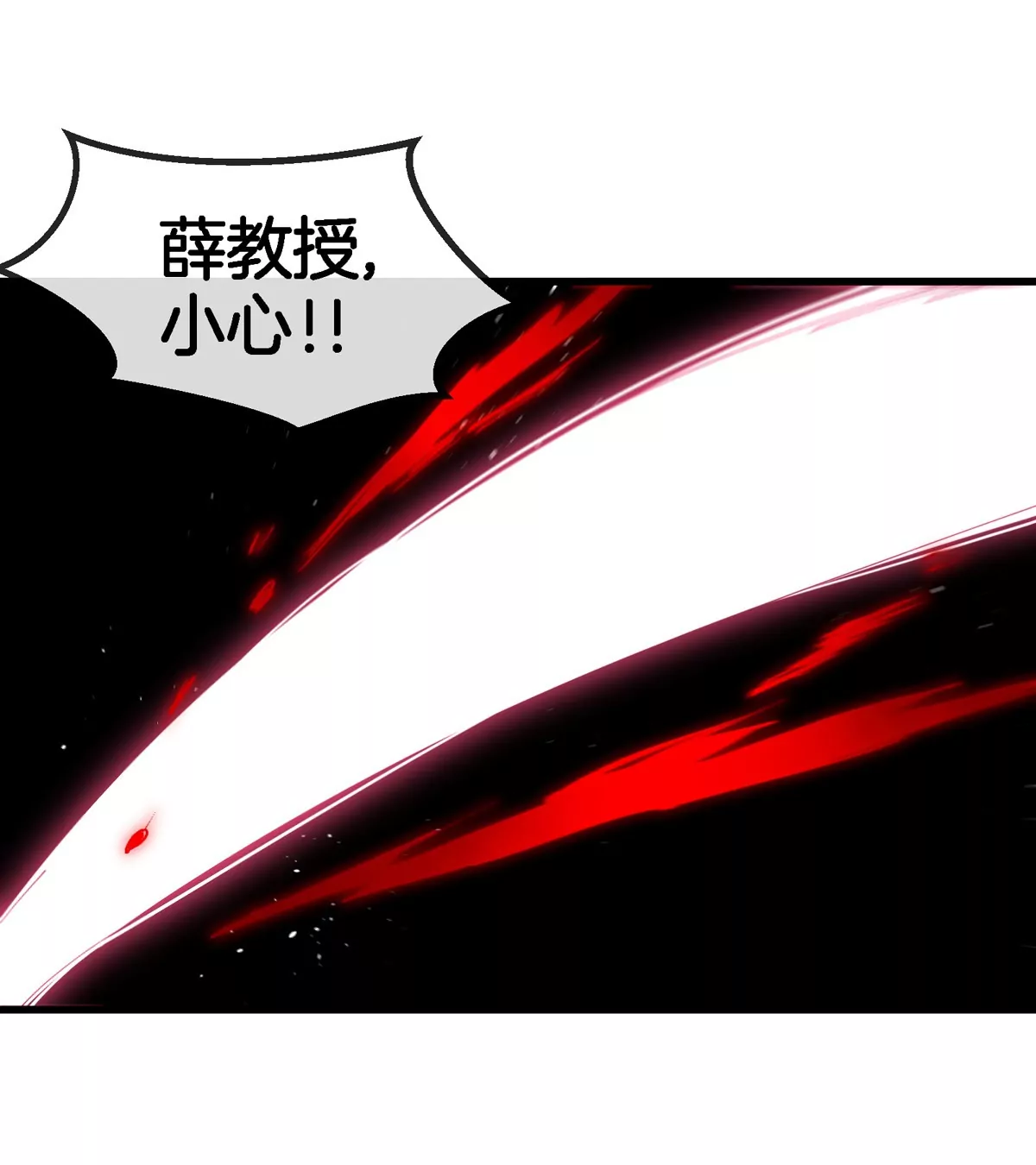 我是怪獸大主宰 - 第19話 怪獸大鬧研究室(2/3) - 7