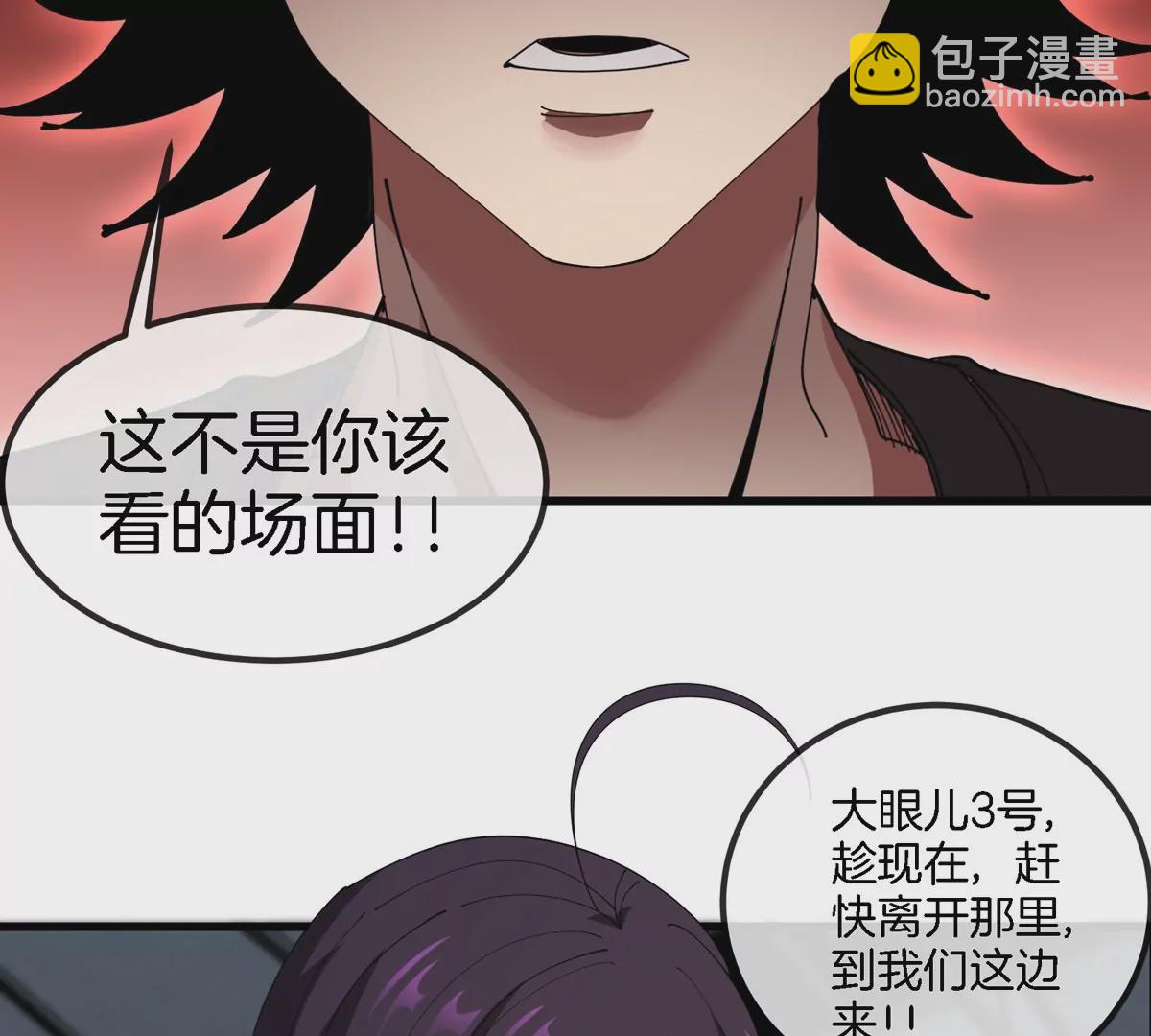 我是怪獸大主宰 - 第19話 怪獸大鬧研究室(2/3) - 4