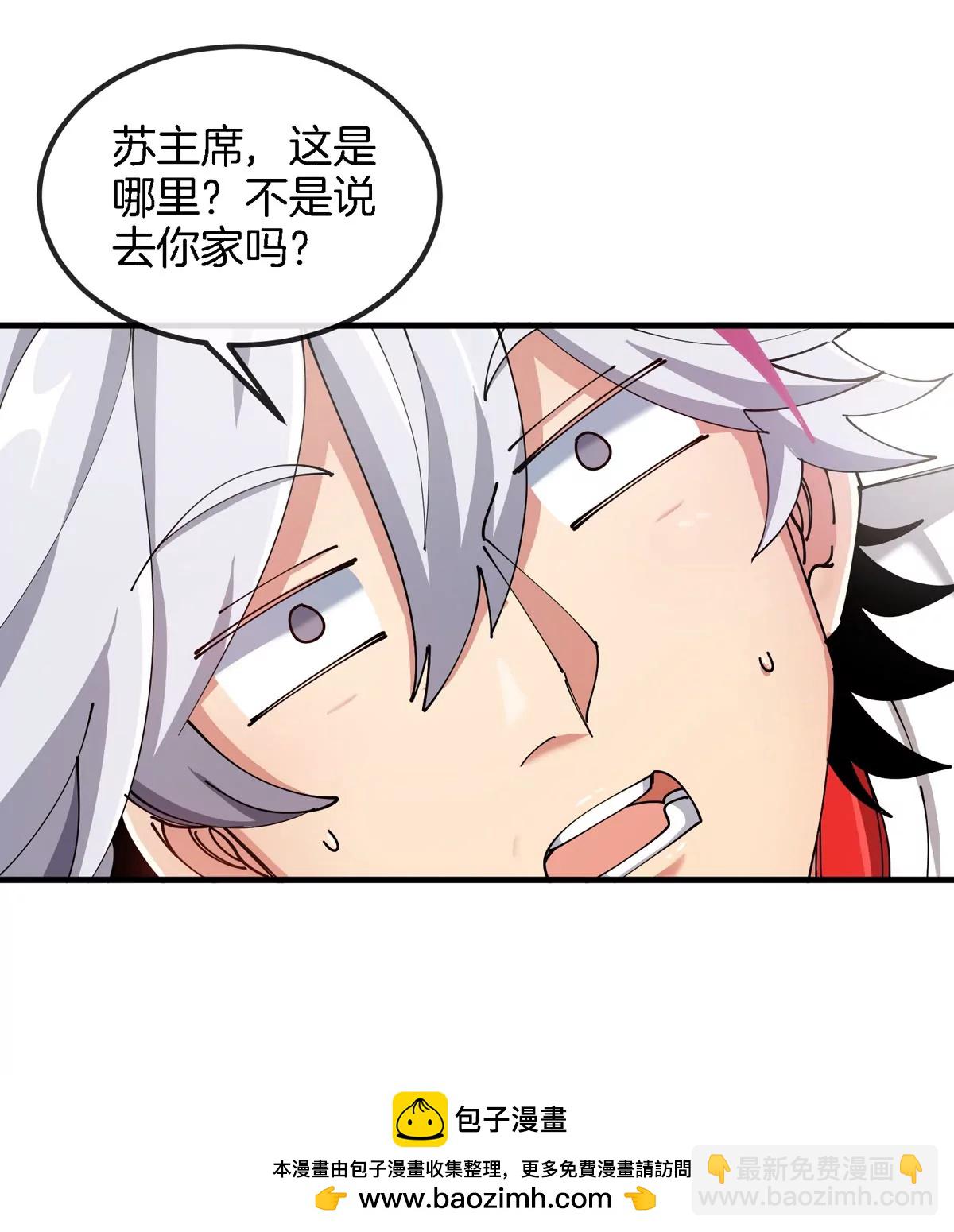 我是怪獸大主宰 - 第21話 來我家特訓吧！(2/3) - 6