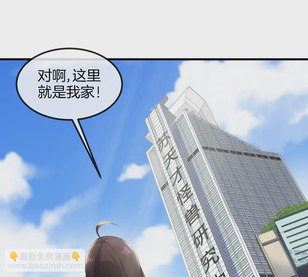 我是怪獸大主宰 - 第21話 來我家特訓吧！(3/3) - 2