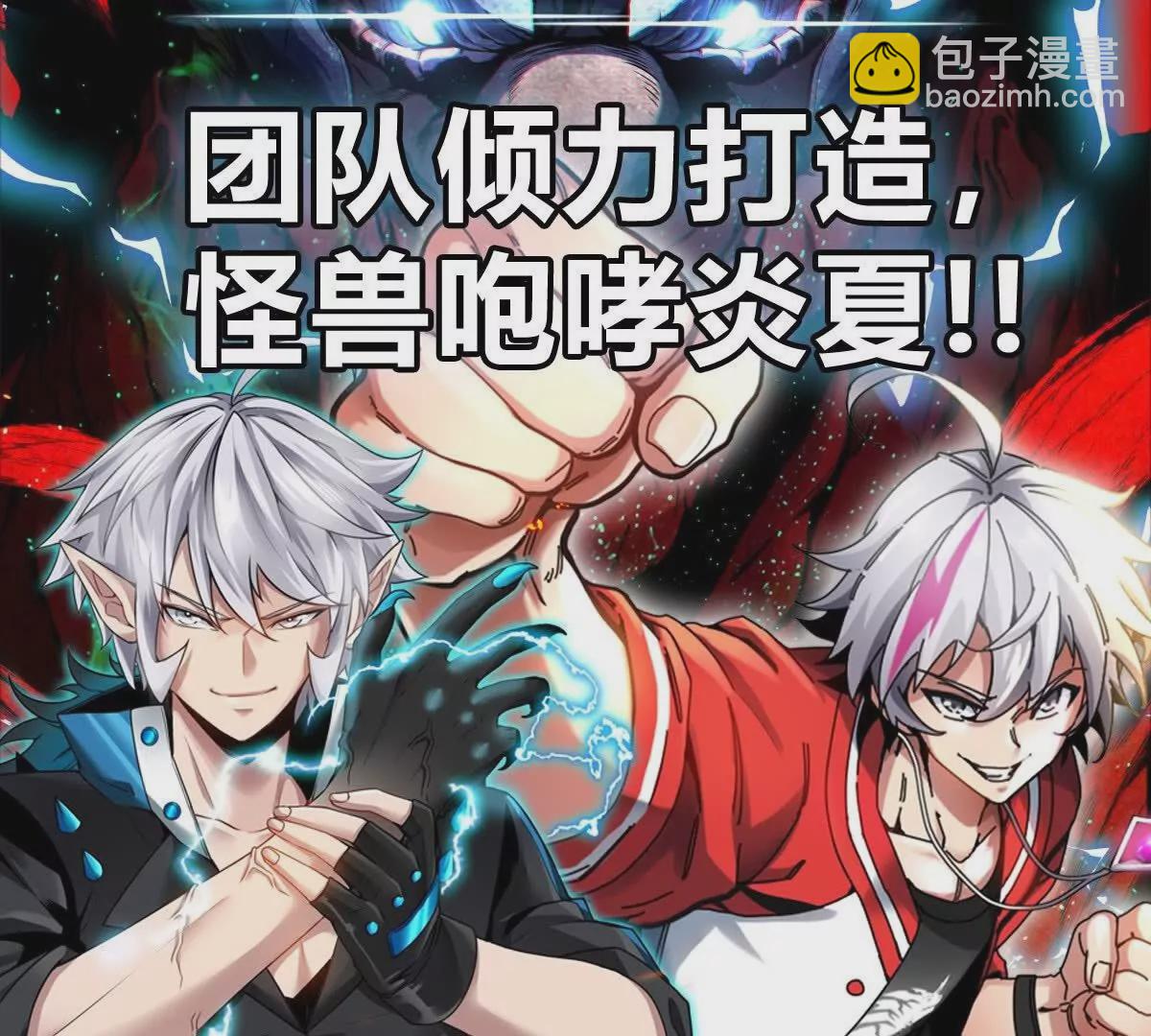 我是怪獸大主宰 - 第21話 來我家特訓吧！(3/3) - 2