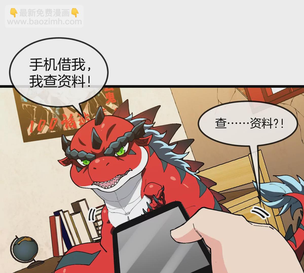 我是怪獸大主宰 - 第21話 來我家特訓吧！(1/3) - 8