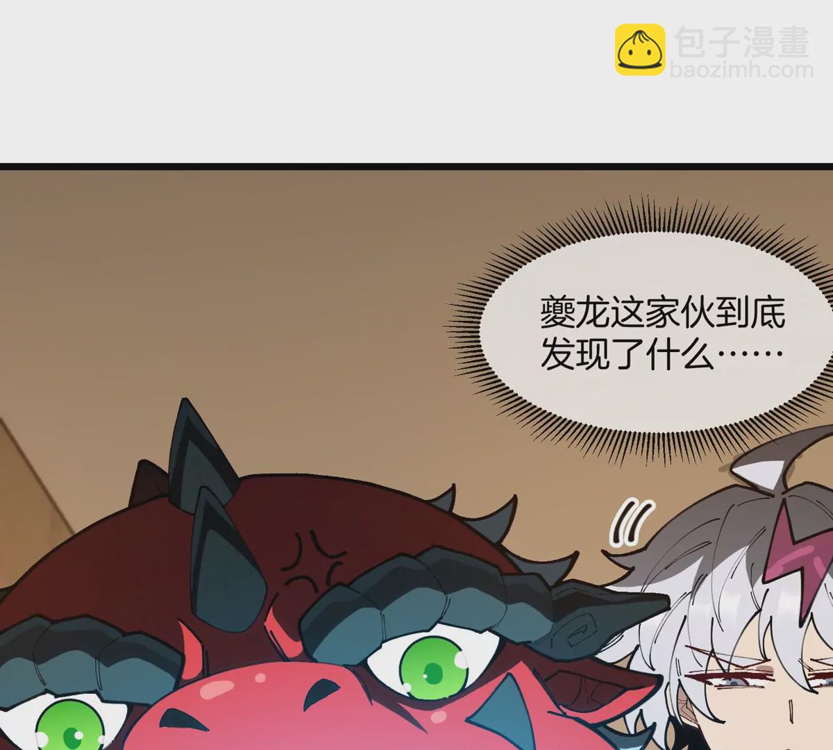 我是怪獸大主宰 - 第21話 來我家特訓吧！(1/3) - 3