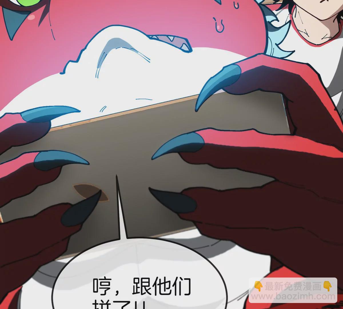 我是怪獸大主宰 - 第21話 來我家特訓吧！(1/3) - 4