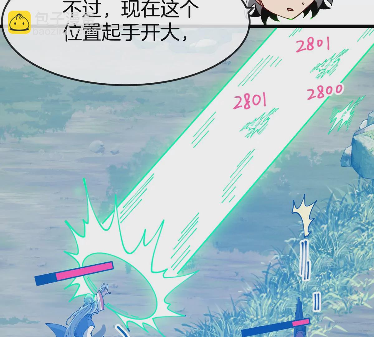 我是怪獸大主宰 - 第21話 來我家特訓吧！(1/3) - 7