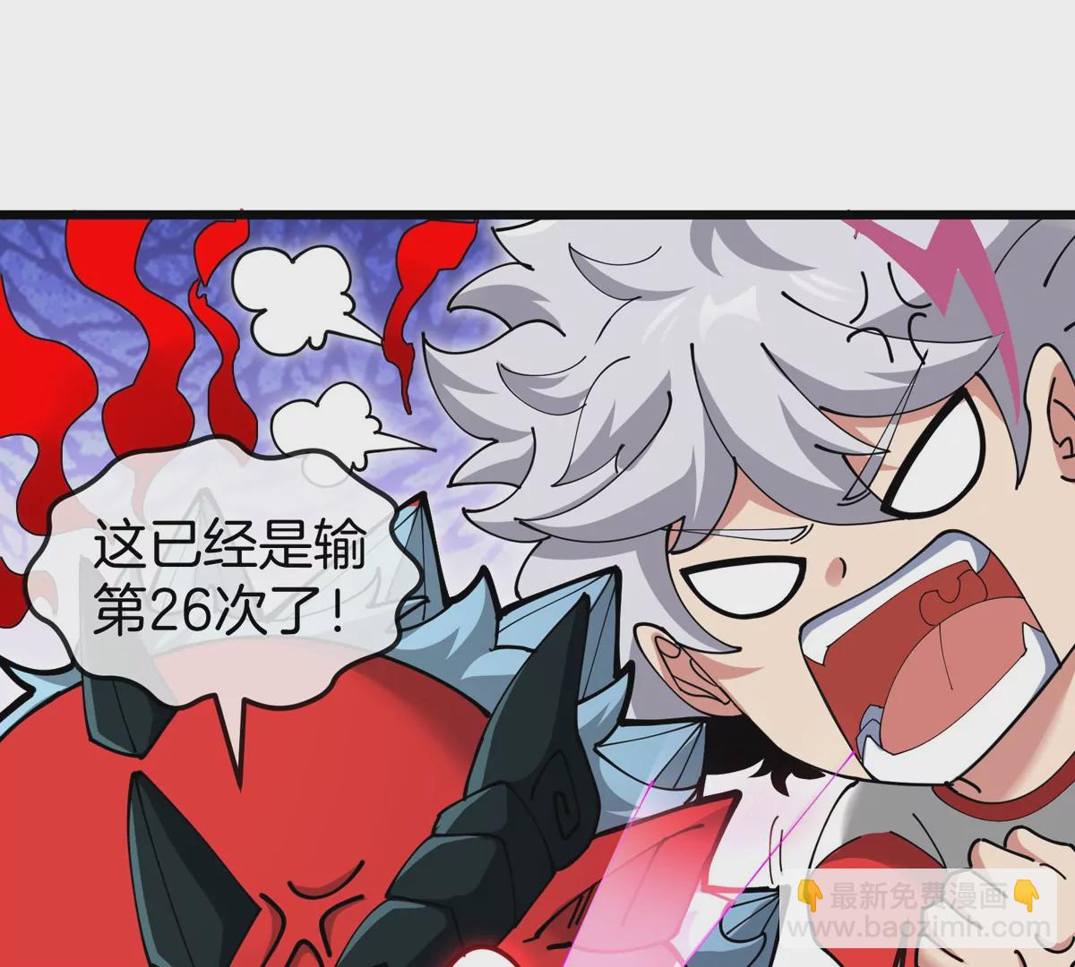 我是怪獸大主宰 - 第21話 來我家特訓吧！(1/3) - 3