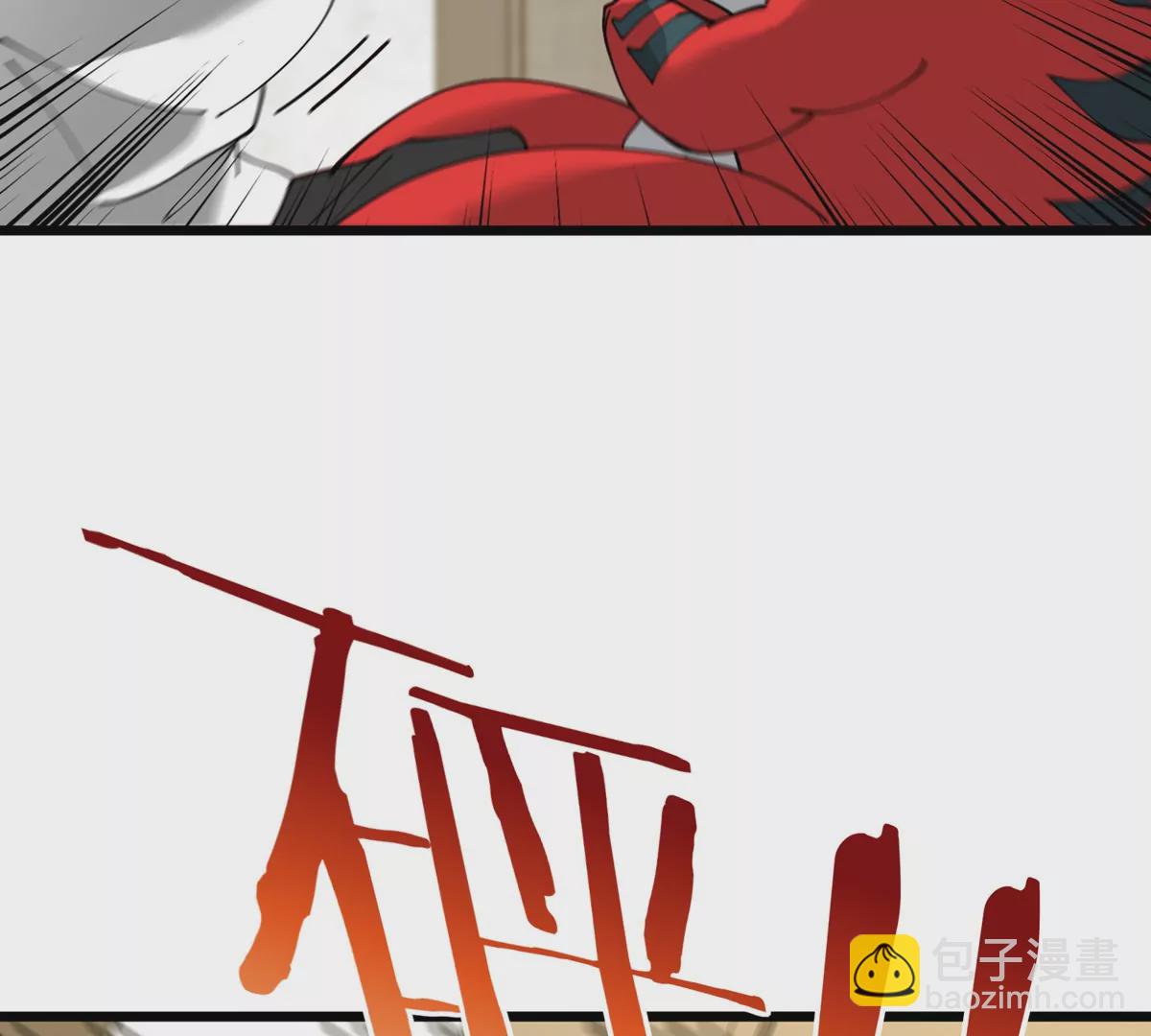 我是怪獸大主宰 - 第21話 來我家特訓吧！(1/3) - 1