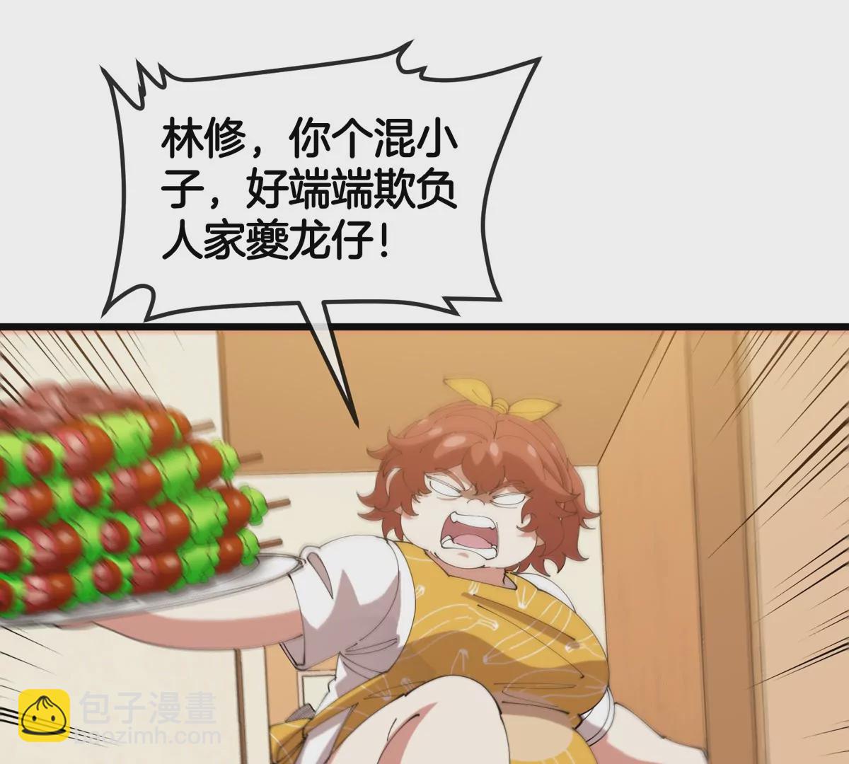 我是怪獸大主宰 - 第21話 來我家特訓吧！(1/3) - 4