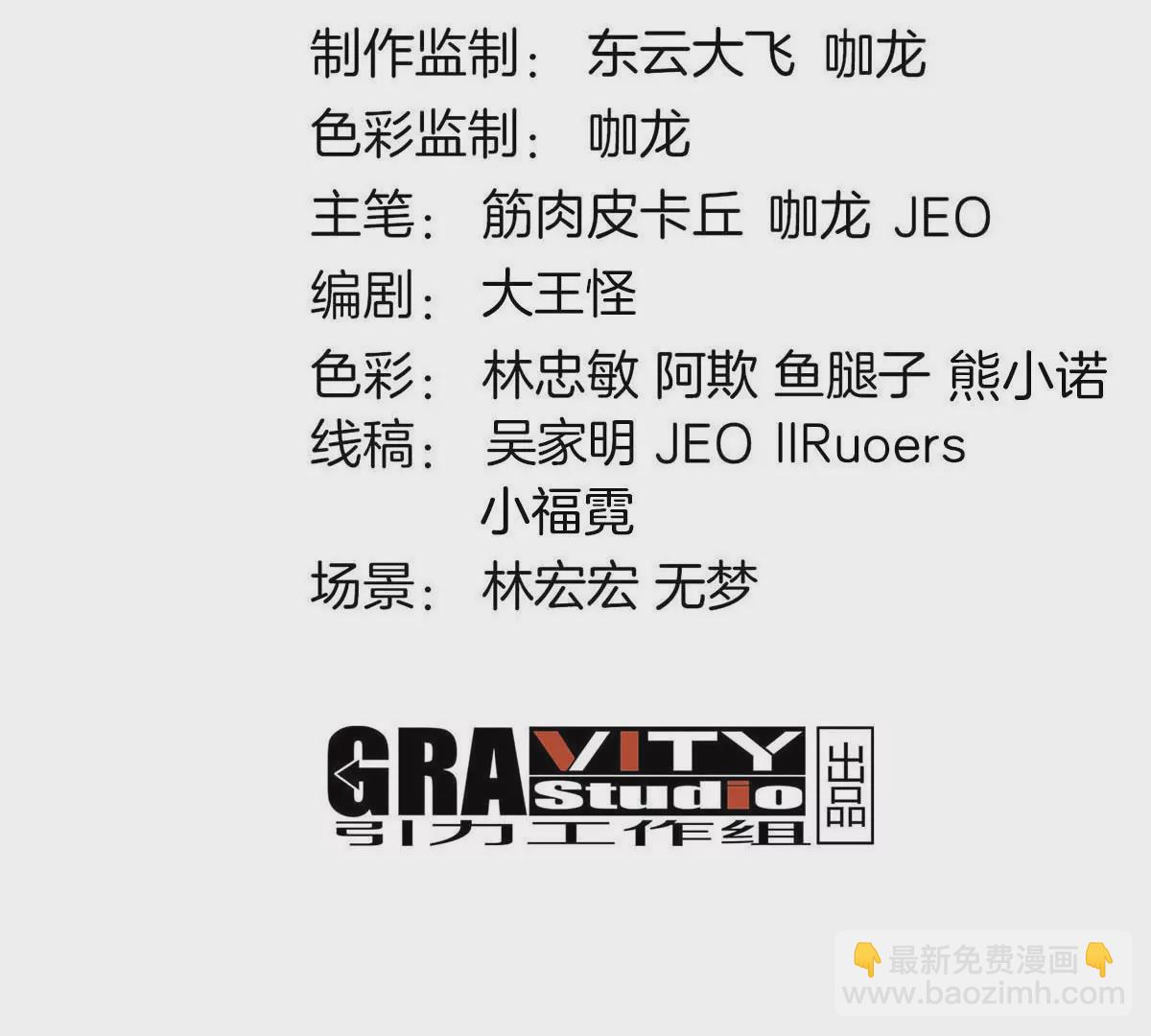 我是怪獸大主宰 - 第21話 來我家特訓吧！(1/3) - 4