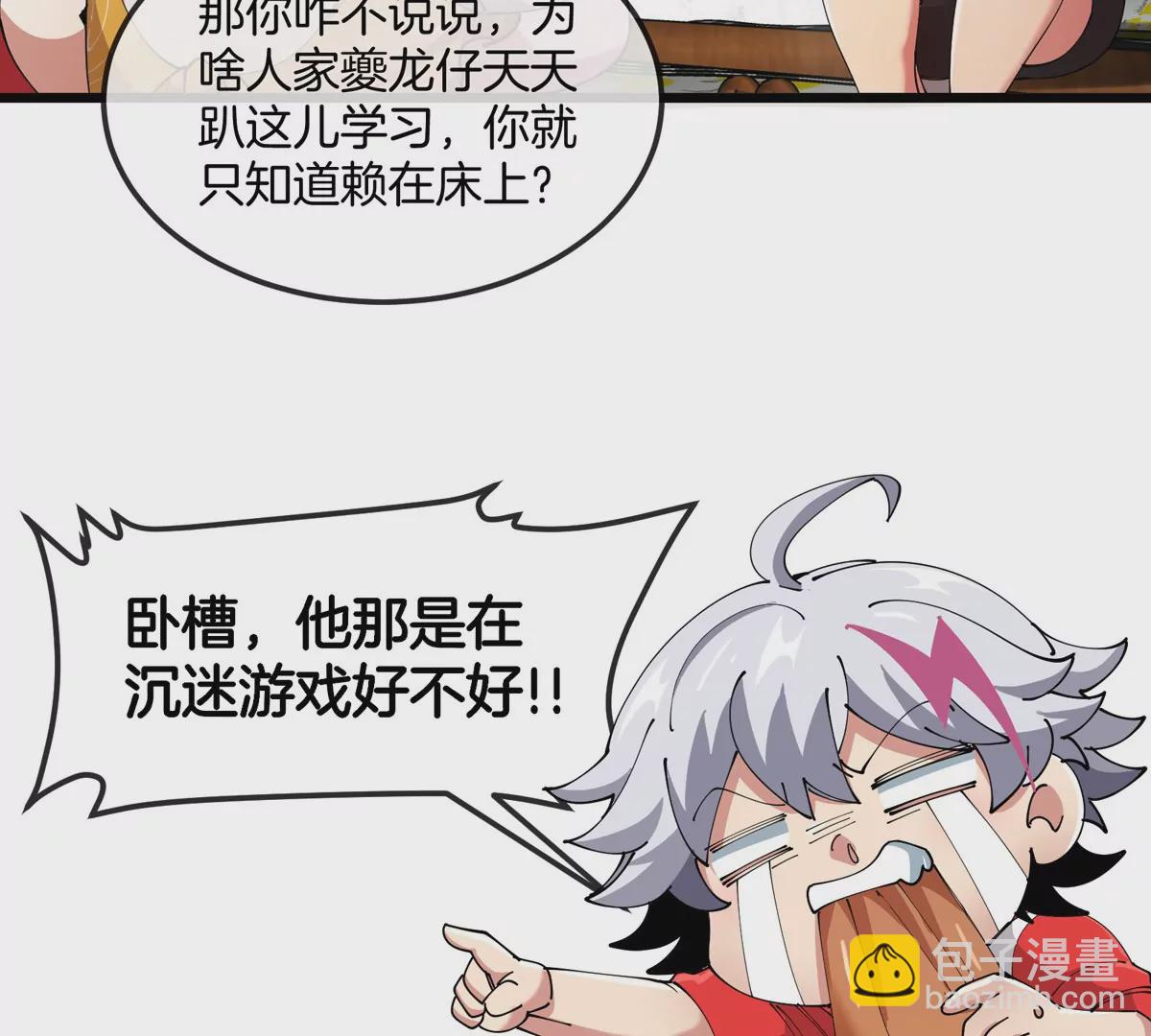 我是怪獸大主宰 - 第21話 來我家特訓吧！(1/3) - 5