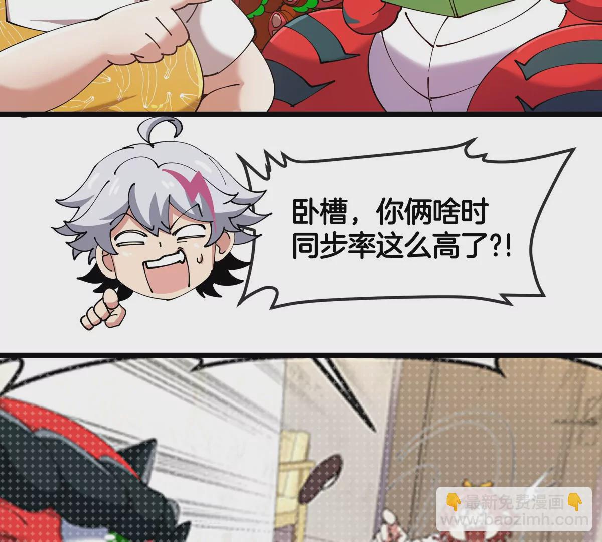 我是怪獸大主宰 - 第21話 來我家特訓吧！(1/3) - 7