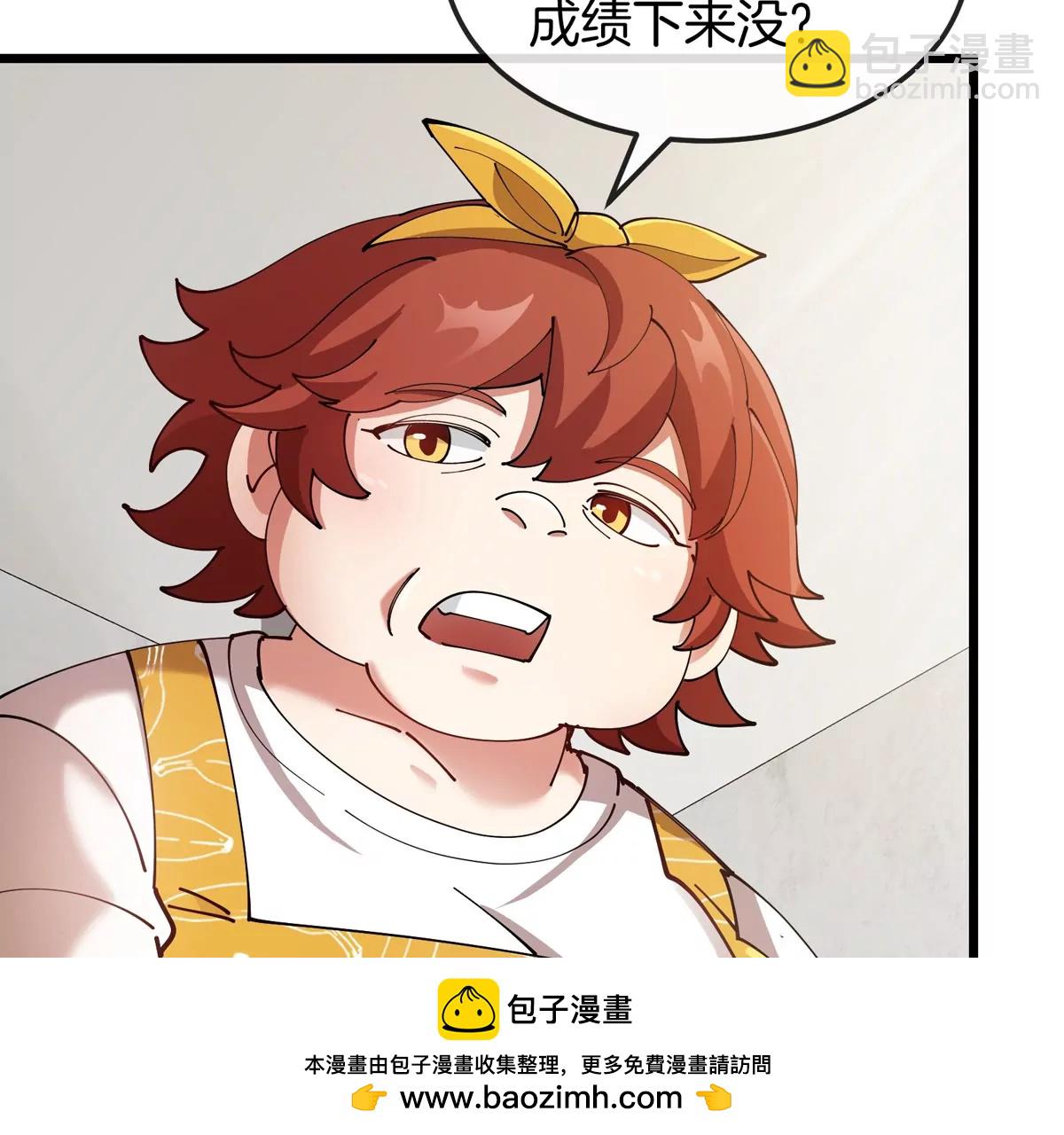 我是怪獸大主宰 - 第21話 來我家特訓吧！(1/3) - 2