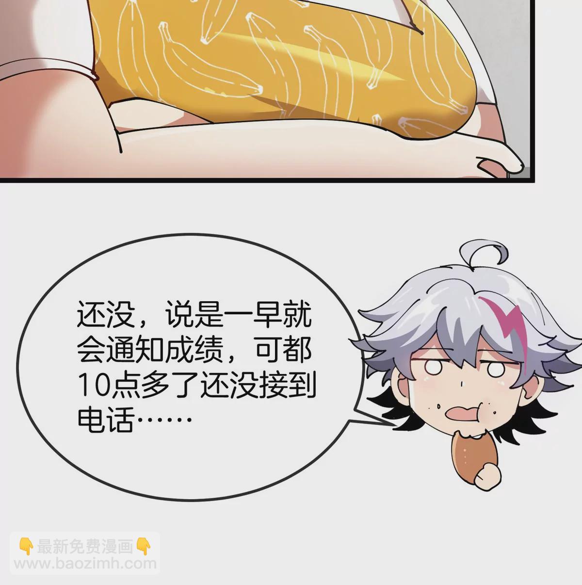 我是怪獸大主宰 - 第21話 來我家特訓吧！(2/3) - 5