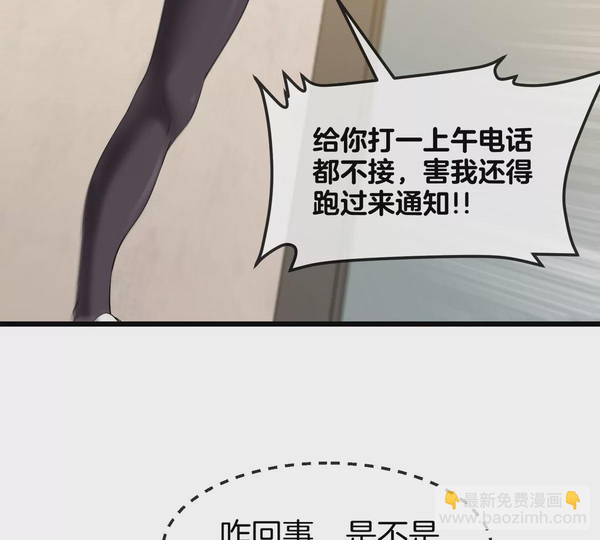 我是怪獸大主宰 - 第21話 來我家特訓吧！(2/3) - 3