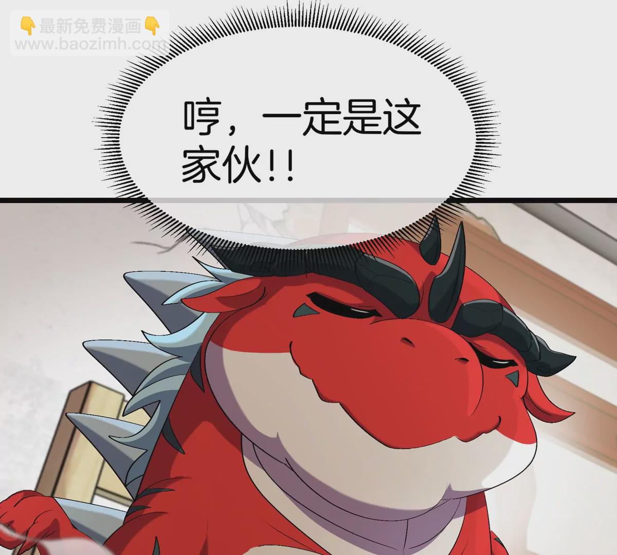 我是怪獸大主宰 - 第21話 來我家特訓吧！(2/3) - 5