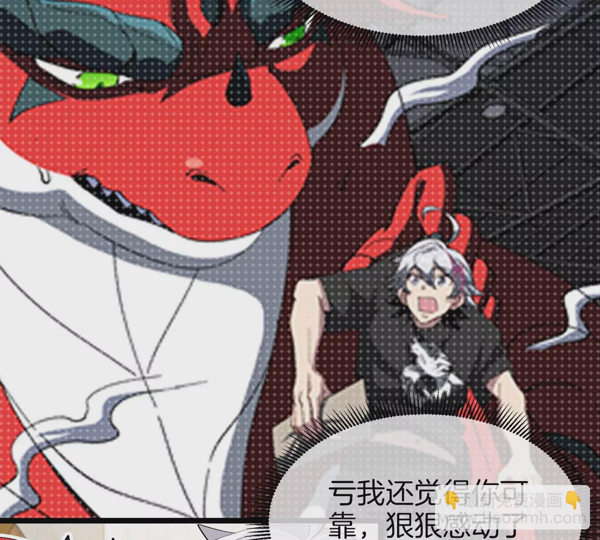 我是怪獸大主宰 - 第21話 來我家特訓吧！(2/3) - 7