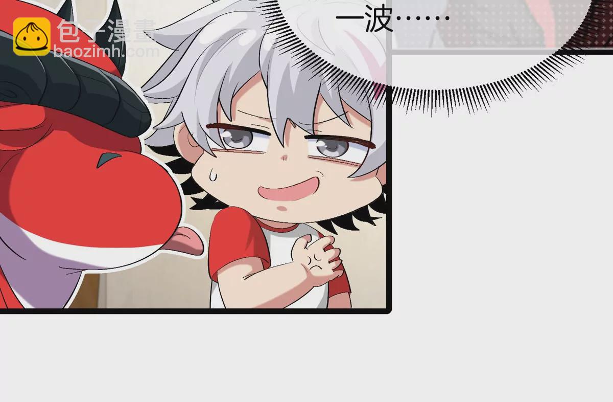 我是怪獸大主宰 - 第21話 來我家特訓吧！(2/3) - 8