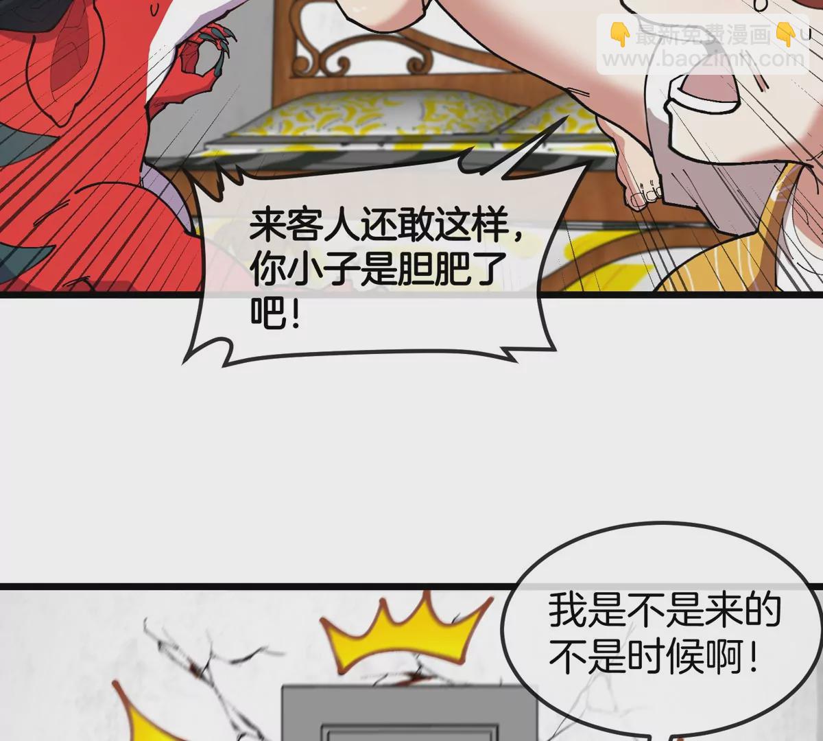 我是怪獸大主宰 - 第21話 來我家特訓吧！(2/3) - 2