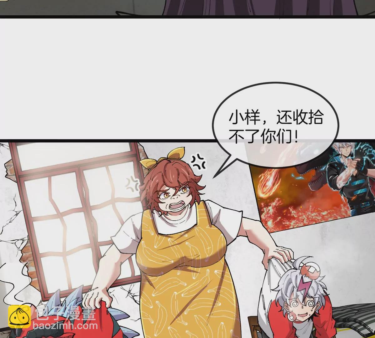 我是怪獸大主宰 - 第21話 來我家特訓吧！(2/3) - 4