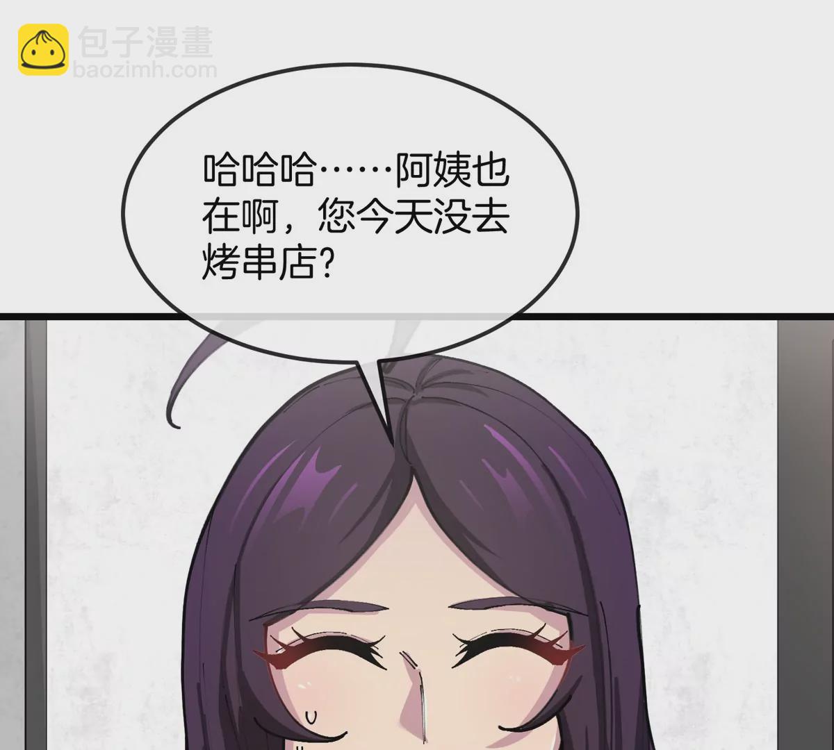 我是怪獸大主宰 - 第21話 來我家特訓吧！(2/3) - 7