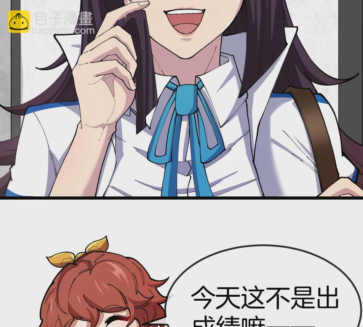 我是怪獸大主宰 - 第21話 來我家特訓吧！(2/3) - 8